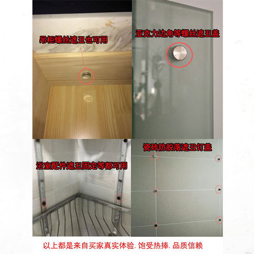 广告钉镜钉装饰盖亚克力瓷砖固定钉玻璃钉遮丑盖帽膨胀螺丝装饰盖 - 图1