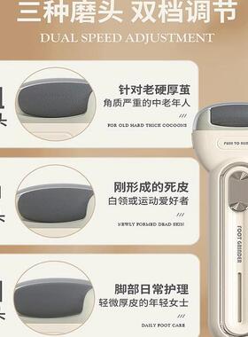 【冬天备用】电动磨脚器