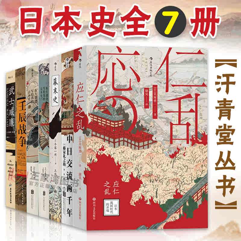 应仁之乱 新人首单立减十元 21年7月 淘宝海外