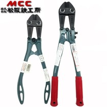 Japan Matsuzaka MCC Steel Band Cut BC-0710 0730 0745 0760 0775 0790 0790 vigorous reinforcement pliers