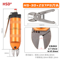 Good speed da tungsten steel gas cut head pneumatic wire pliers gold steel mesh iron sheet scissors S7P S7PS S7PS ZS7PS S7PR S7PR