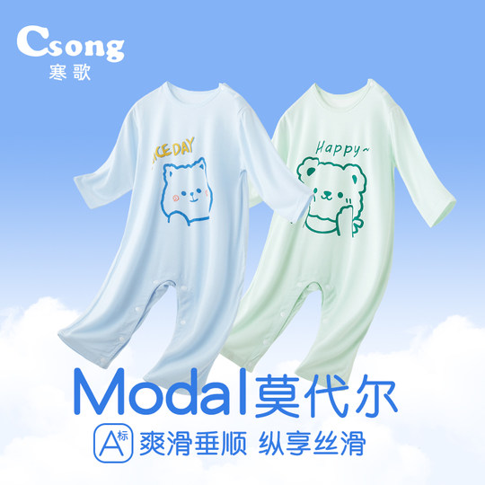 婴儿夏季连体衣莫代尔秋季新生婴儿宝宝衣服薄款睡衣长袖哈衣爬服