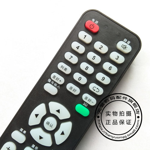 包邮 京东方BOE液晶电视遥控器LE-32Y610/611/612/613/616/618 - 图1