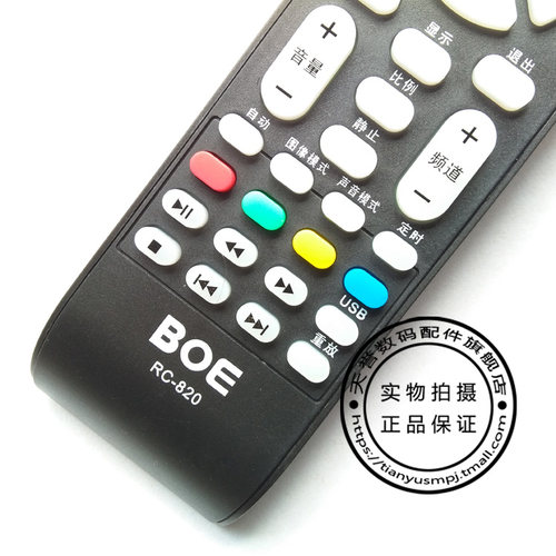 包邮 京东方BOE液晶电视遥控器LE-32Y610/611/612/613/616/618 - 图0