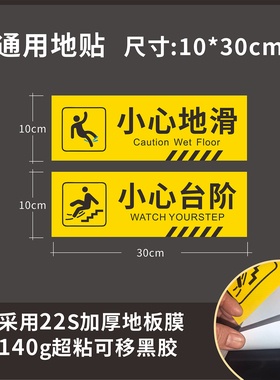网吧民宿地贴多片组合批发