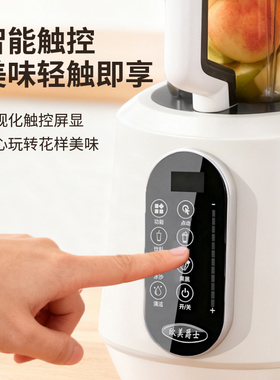 欧美爵士浙江宁波多功能破壁机