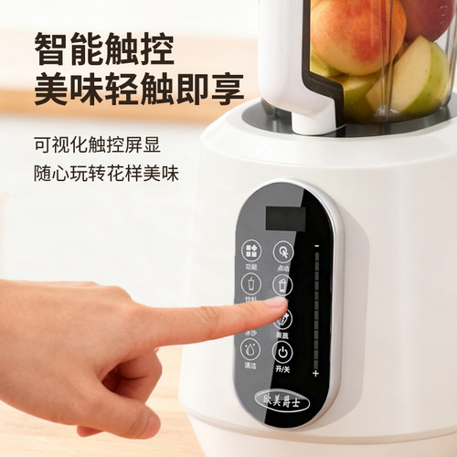 欧美爵士OMB5破壁机家用全自动豆浆机榨汁机一体真空料理机多功能 - 图1