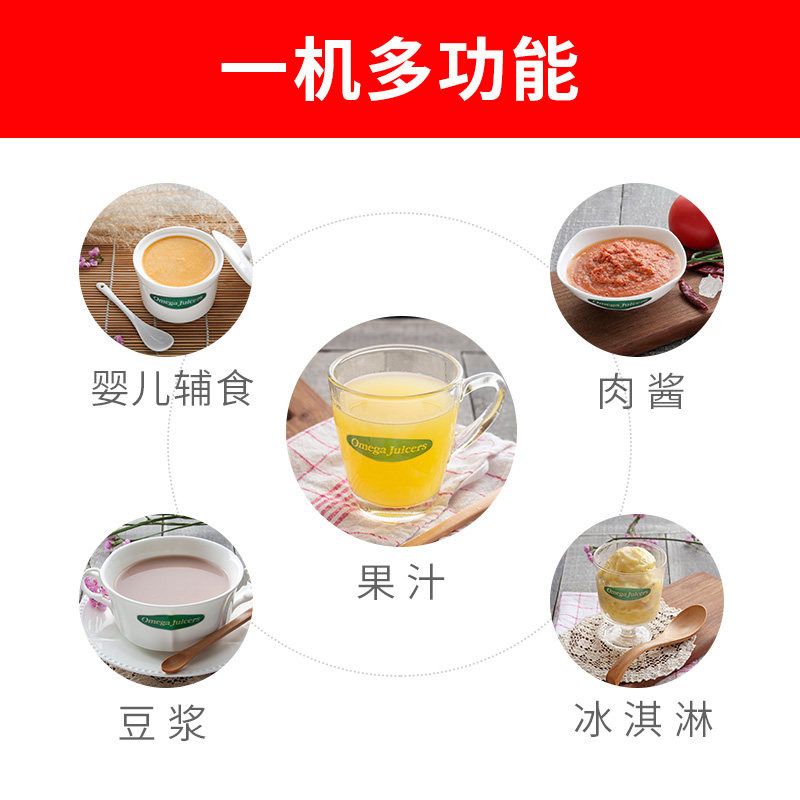 omega juicers原汁机低速慢磨机 欧美爵士榨汁机