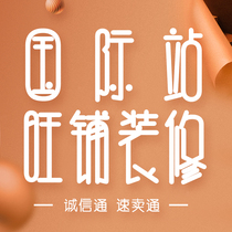 Alibaba International Station Wangpu Furnishing Shop Furnishing Speed Sale for Furnishing Foreign Trade Front Page Design Custom back to the eyes