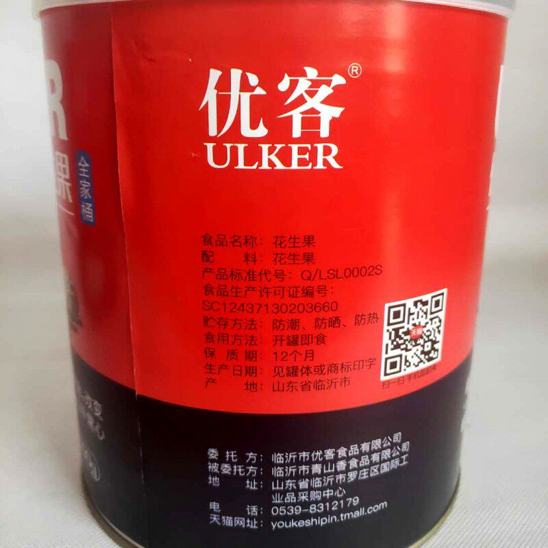 优客原味烤花生果炒熟带壳双粒小粒 优客食品花生