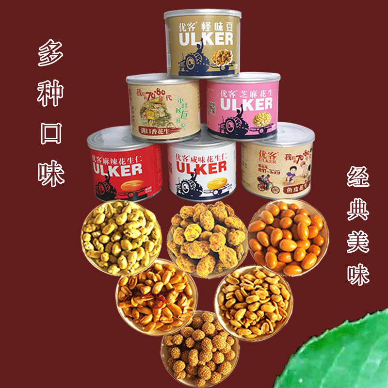 【第二份半价】优客咸味2罐芝麻花生 优客食品花生