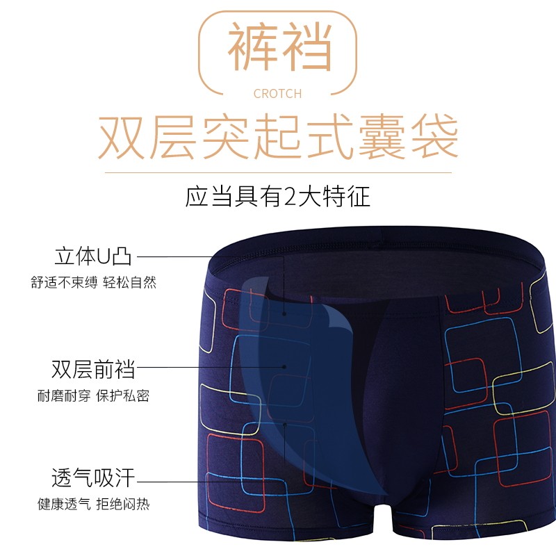 雅士凯男士内裤平角裤莫代尔加肥佬大码宽松胖子200斤大号四角裤,淘宝优惠券,粉丝福利购,淘宝优惠卷