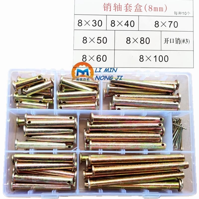 M5M6M8M10M12M14M16 镀锌国标销轴 平头带孔圆柱销组合套盒套装