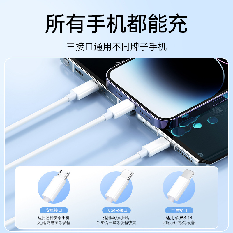 一拖三数据线6A超级快充100W闪充适用华为oppo小米vivo苹果安卓typec手机平板通用充电器车载三合一多功能头
