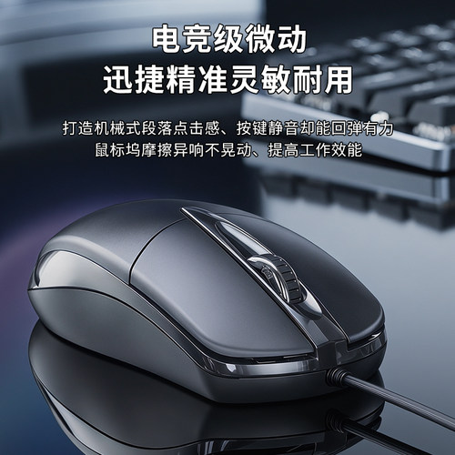 办公商务日常游戏有线鼠标静音无声笔记本台式机电脑USB接口通用 - 图2