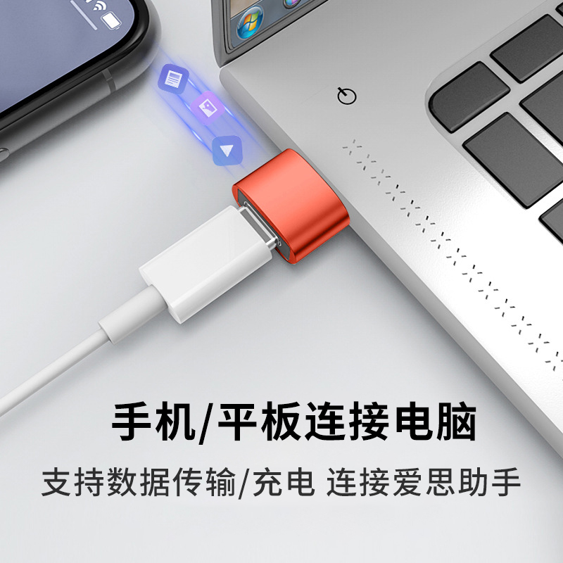 typec转USB3.0转接头otg转换器适用苹果15pro充电华为oppo小米vivo手机ipad平板电脑连接U盘键盘鼠标车载tpc