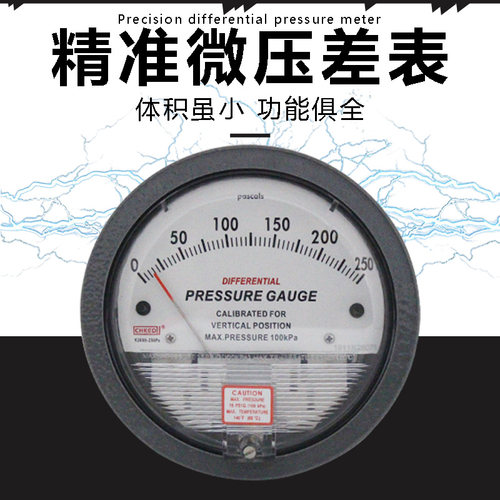 洁净室净化室微压差计差圆形指针压力表正负60PA1K帕压差表负压表 - 图0