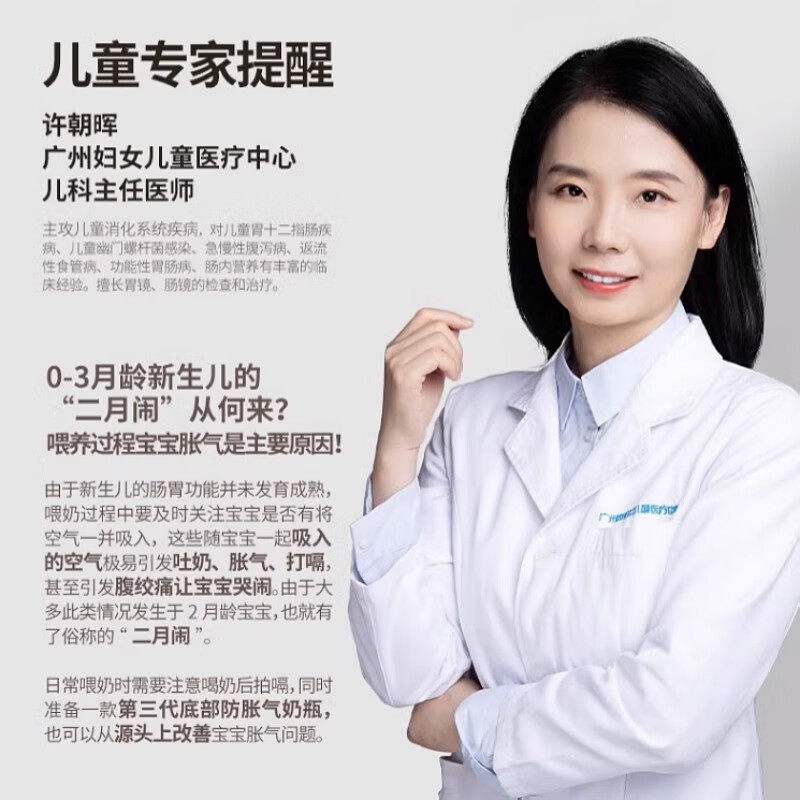 好孩子初生儿亲喂奶瓶分阶仿母乳ppsu奶瓶新生婴儿宝宝防胀气奶瓶