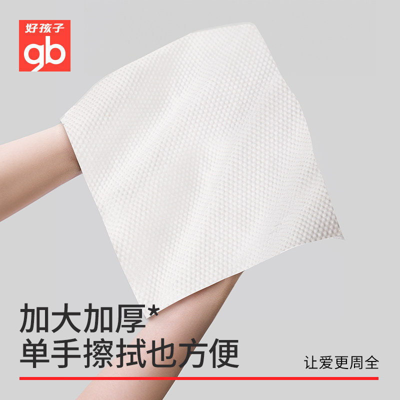 好孩子向日葵婴儿手口专用湿巾新生宝宝手口屁专用湿纸巾80抽带盖,淘宝优惠券,粉丝福利购,淘宝优惠卷