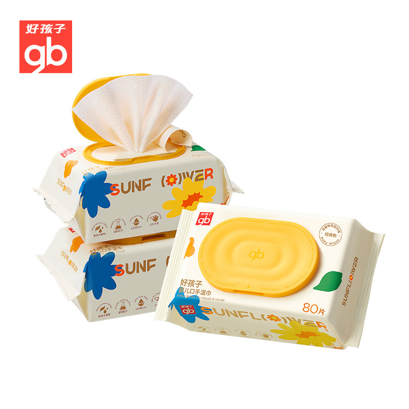 好孩子向日葵婴儿手口专用湿巾新生宝宝手口屁专用湿纸巾80抽带盖,淘宝优惠券,粉丝福利购,淘宝优惠卷