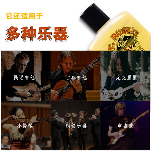 斧头鸭吉他护理保养油套装吉他护弦油清洁剂抛光亮光护理液指板油 - 图2