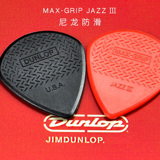Dunlop邓禄普电吉他拨片爵士3 尼龙jazz3速弹防滑扫弦专用MAXGRIP