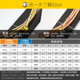 Ilix Guitar String Набор из народных деревянных гитарных струн.