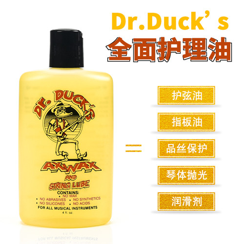 斧头鸭吉他护理保养油套装吉他护弦油清洁剂抛光亮光护理液指板油 - 图0
