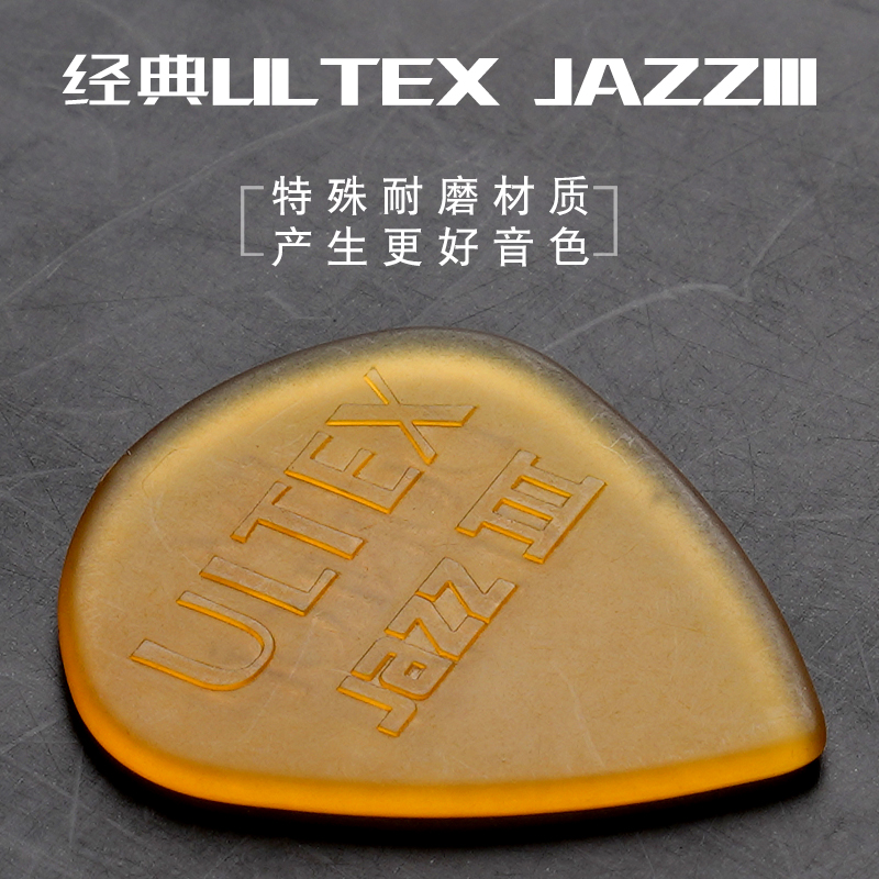 Dunlop邓禄普民谣木电吉他Ultexjazz3犀牛拨片防滑耐磨速弹六片装 - 图1