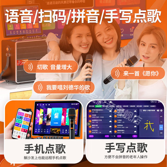 Huabao official flagship home KTV audio touch screen