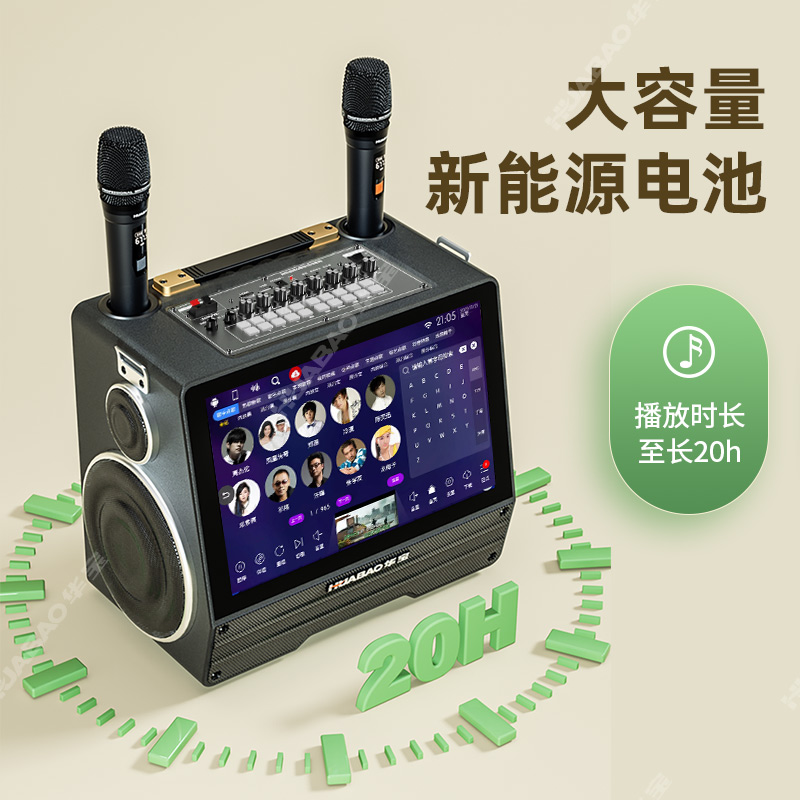 Huabao square dance audio with display screen outdoor singing karaoke home KTV audio set all-in-one machine