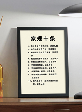 家规家训家风墙贴挂牌挂件挂画