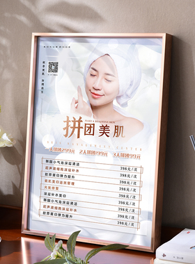 北欧定制美业价格表铝合金框