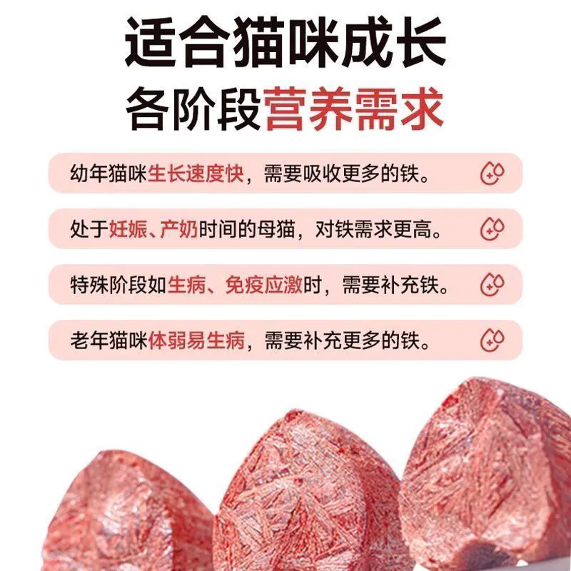 冻干猫零食兔血冻干补充营养幼猫宠物补血猫咪专用小零食大全狗狗,淘宝优惠券,粉丝福利购,淘宝优惠卷