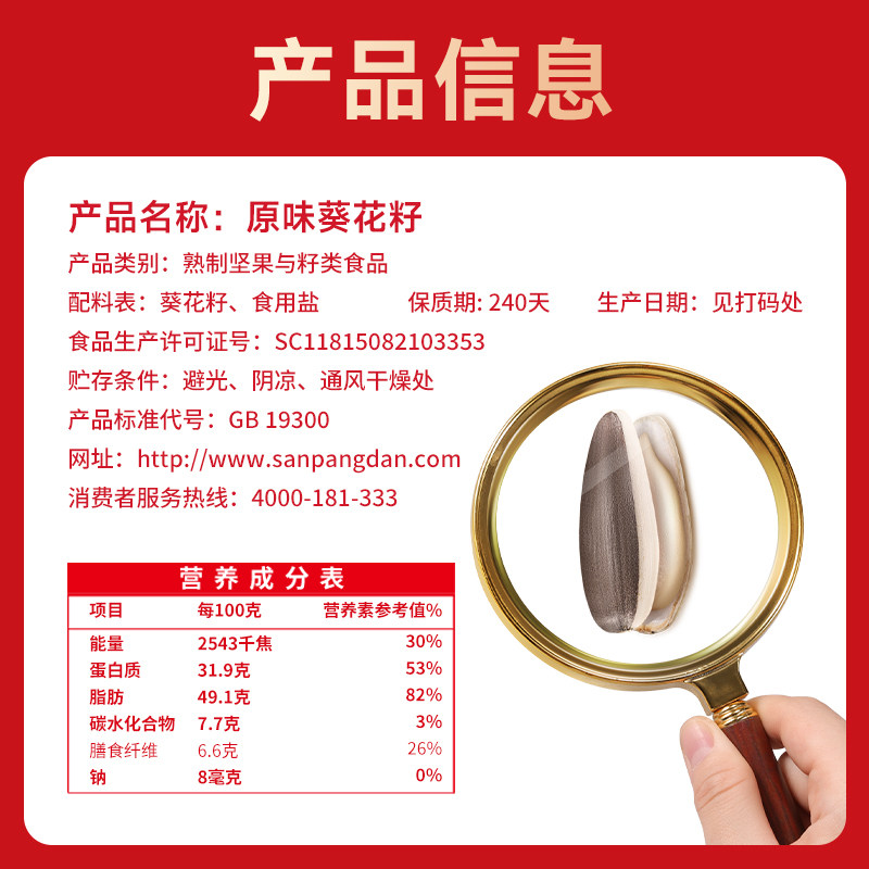 三胖蛋瓜子原香味瓜子218gx6罐年货礼盒内蒙特产炒货送礼瓜子零食,淘宝优惠券,粉丝福利购,淘宝优惠卷