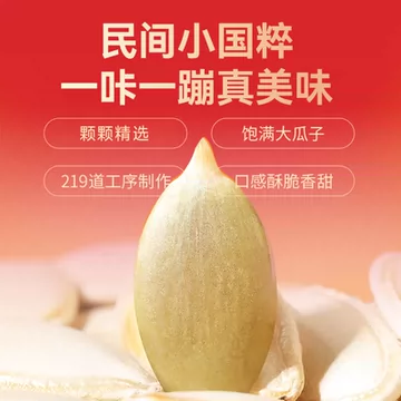 三胖蛋南瓜子原味五香盐焗160g*3袋[10元优惠券]-寻折猪