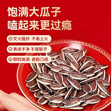 三胖蛋原味瓜子180*6罐礼盒装[10元优惠券]-寻折猪