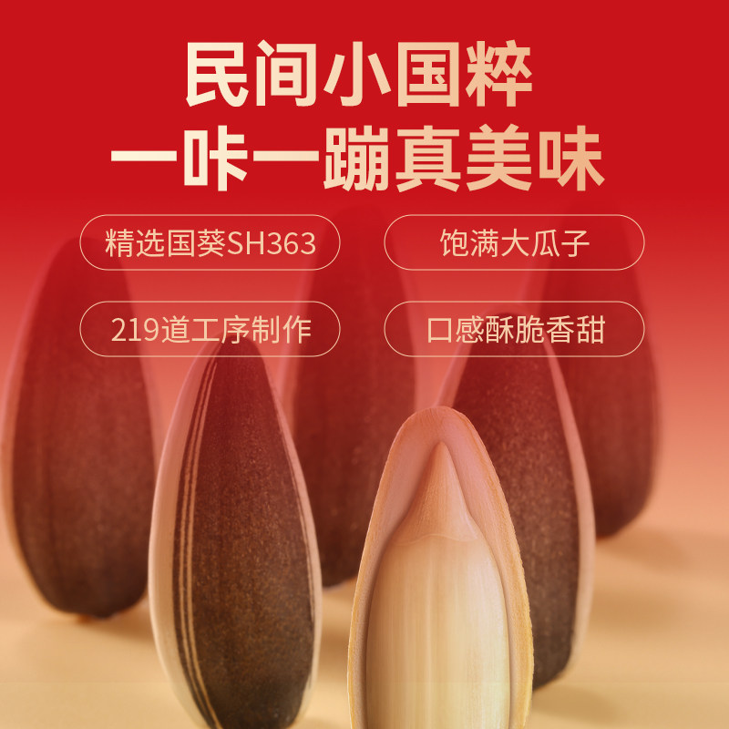 三胖蛋瓜子原香味瓜子218gx6罐年货礼盒内蒙特产炒货送礼瓜子零食,淘宝优惠券,粉丝福利购,淘宝优惠卷