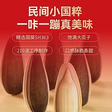 三胖蛋原味瓜子180gx6罐年货礼盒内蒙特产[10元优惠券]-寻折猪