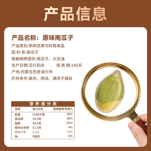 三胖蛋原味南瓜子五香味180g南瓜籽伴手礼端午送礼炒货零食 - 图3