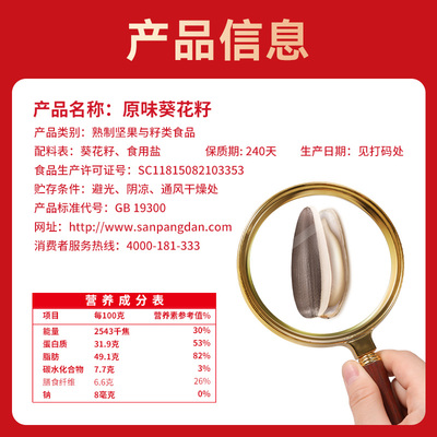 三胖蛋食品旗舰店原香味瓜子零食