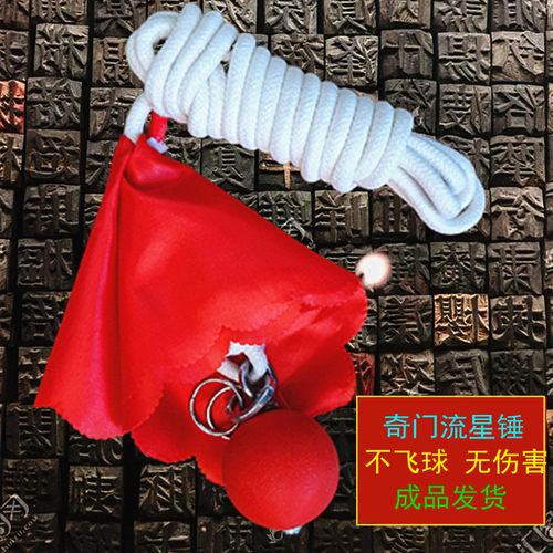 九节鞭训练绳初学新手武术软兵器橡胶流星锤儿童成人练习百家绳鞭 - 图1