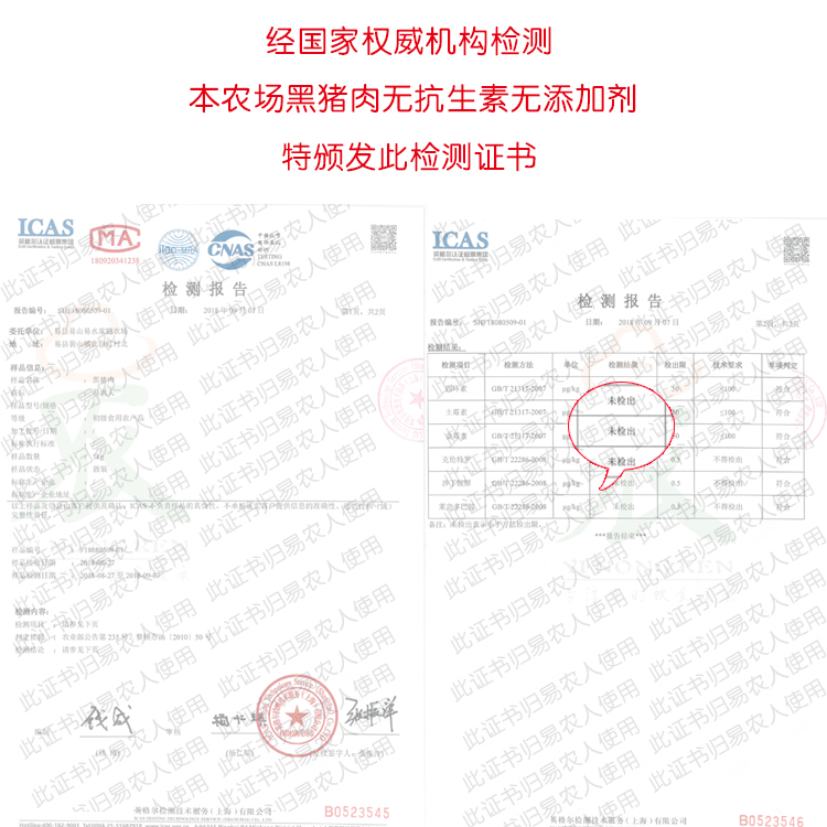 易农人【精品五花肉500g】山地放养黑猪肉精品五花肉 6斤起包邮-图3