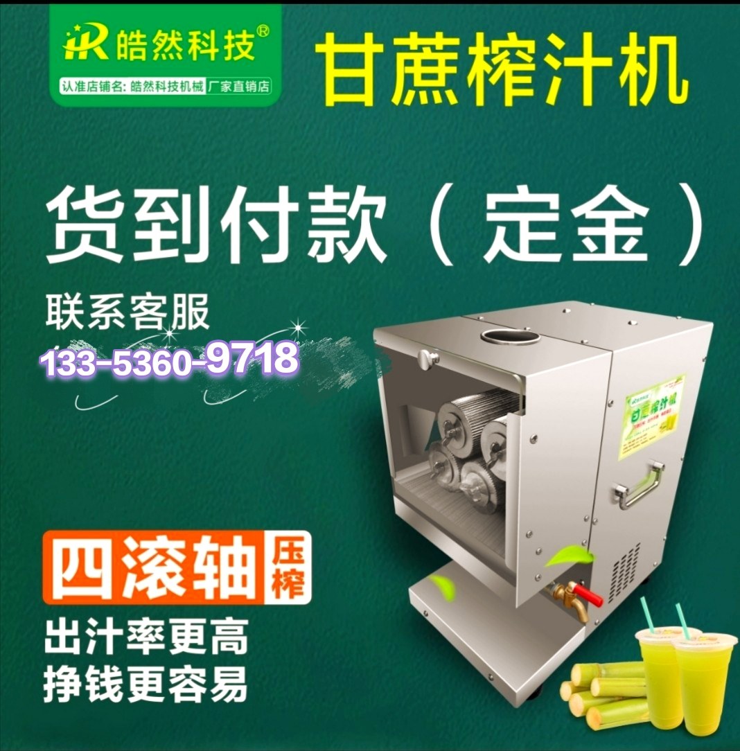 网红爆款榨汁机商用四轴榨汁机台式甘蔗榨汁机电动电瓶两用甘蔗机,淘宝优惠券,粉丝福利购,淘宝优惠卷