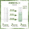 Relaeo facial bloodshot hydrating moisturizing skin care
