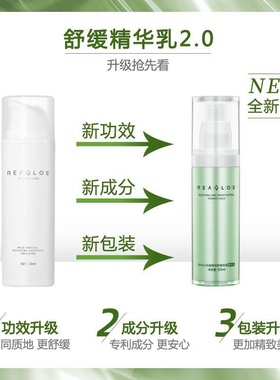 瑞莱欧脸部血丝补水保湿护肤