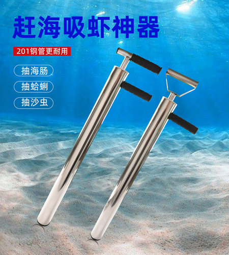 抽虾器吸虾筒赶海装备专用工具神器海肠沙滩泸沽捉抓皮皮虾抽虾枪 - 图1