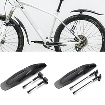 RB Mountain Bike Fender 26 Inch 27 5 inch 29 inch Universal adjustable quick dismantling mud removing dirt and snow removal board