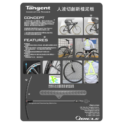 台湾TANGENT 仁波切公路车山地车小径折叠车碳纤超轻挡泥板土除 - 图0