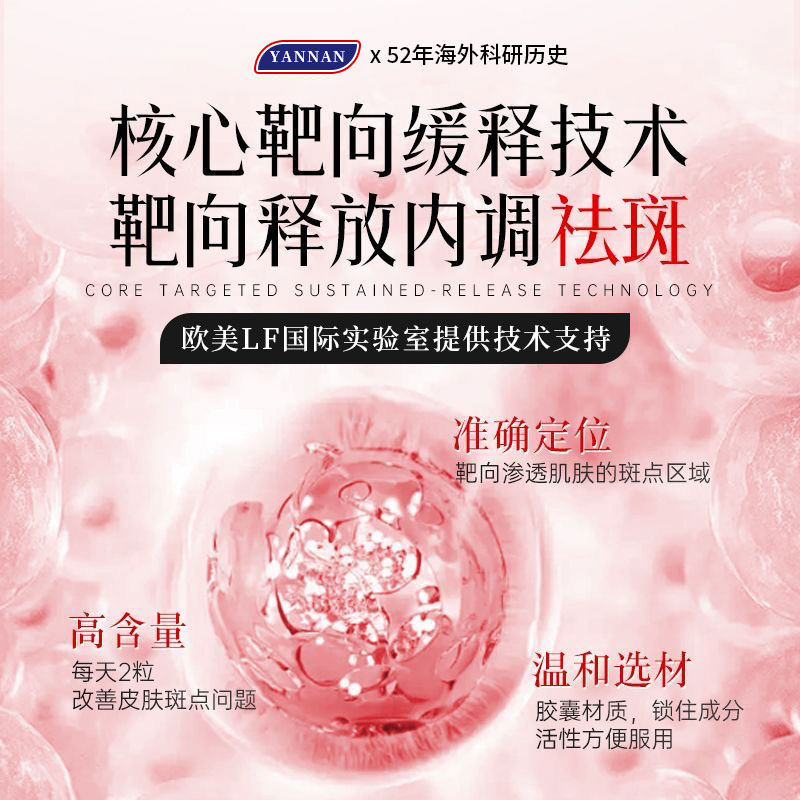 美国品牌胶原蛋白肽片胶囊葡萄籽提取美白祛斑全身内服保健品进口,淘宝优惠券,粉丝福利购,淘宝优惠卷